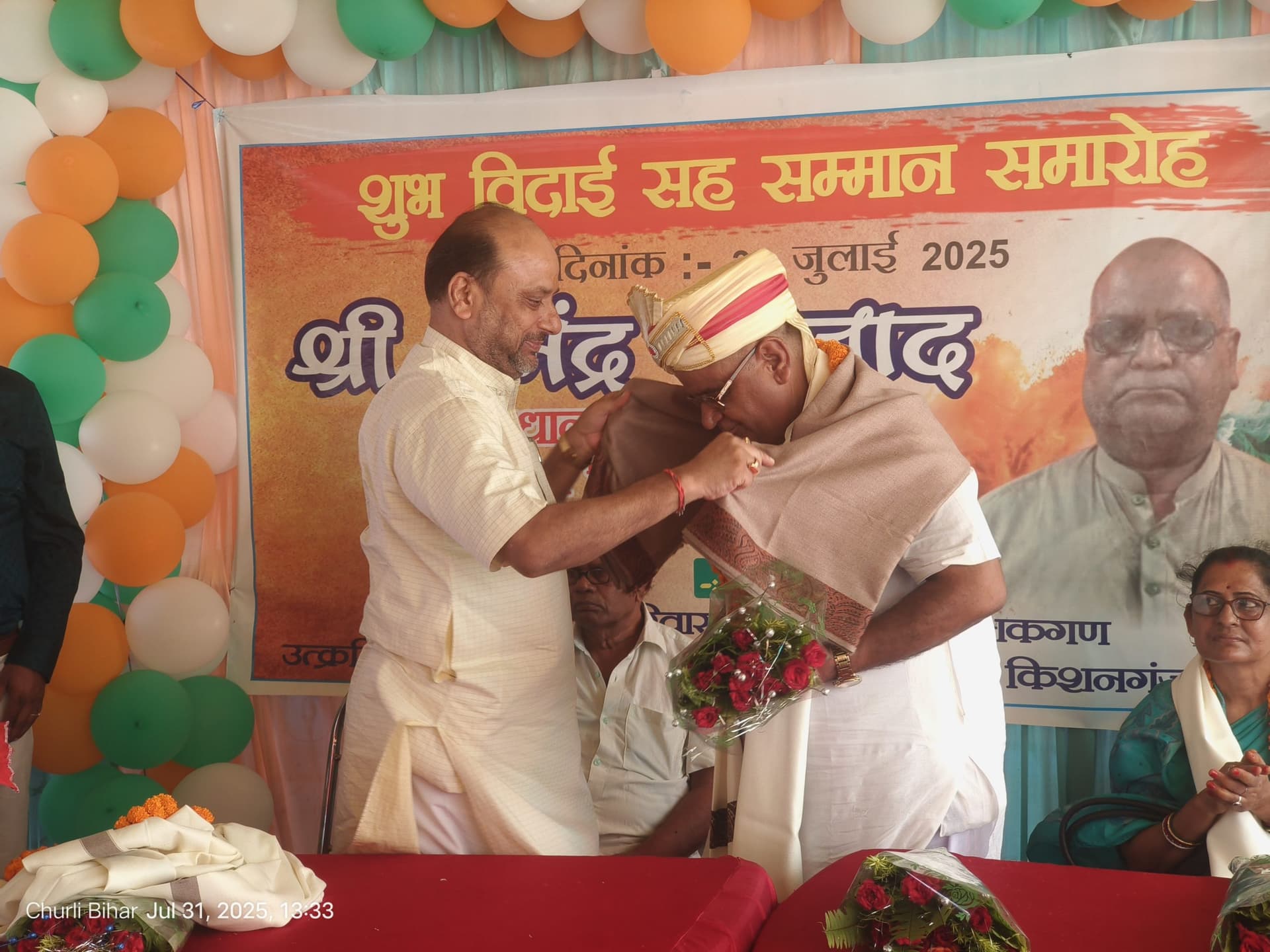 सेवानिवृत्ति शिक्षक के विदाई पर सम्मान समारोह का आयोजन