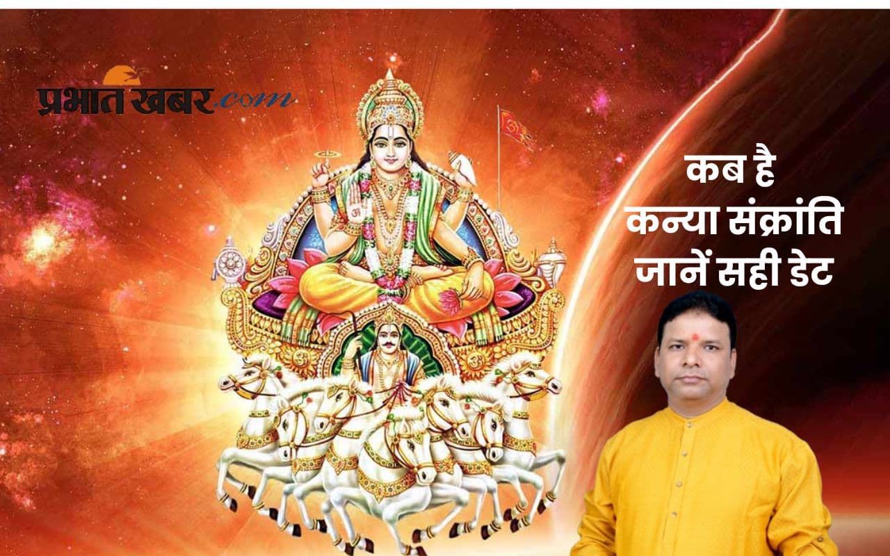 Kanya Sankranti 2025 date Kanya Sankranti 2025 date