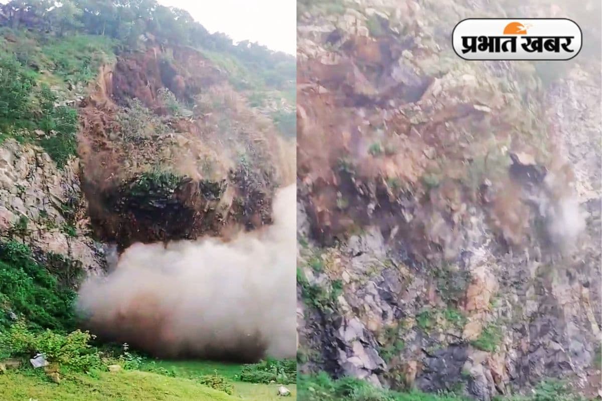 VIDEO: हजारिबाग में लैंडस्लाइड का भयावह दृश्य, पल भर में ढह गया बभनबै पहाड़ का एक हिस्सा