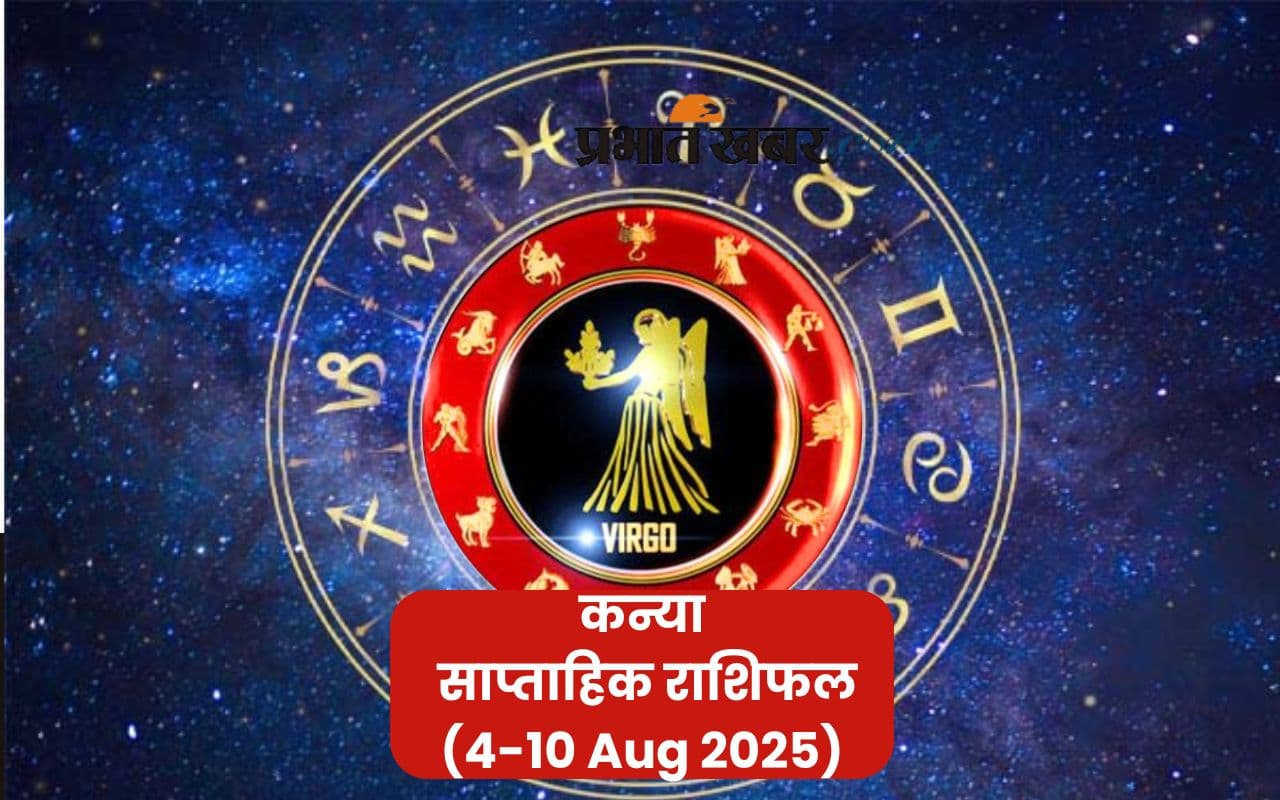 Saptahik Kanya Rashifal 4 to 10 August 2025 Saptahik Kanya Rashifal 4 to 10 August 2025