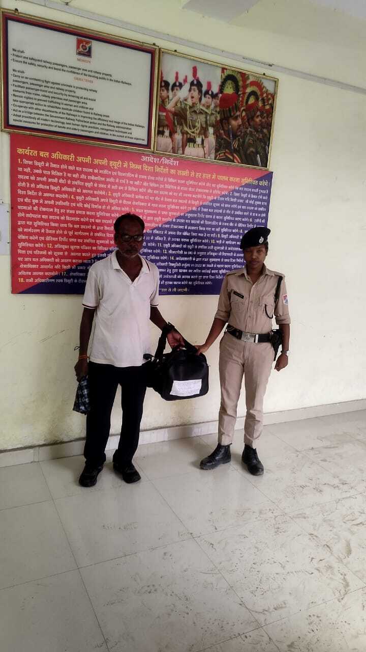 रेल कर्मचारी का ट्रेन में छूट बैग, आरपीएफ ने लौटाया