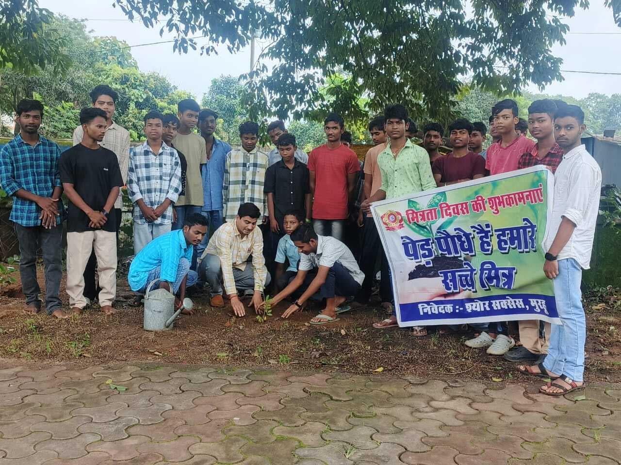 पौधारोपण कर मनाया फ्रेंडशिप-डे