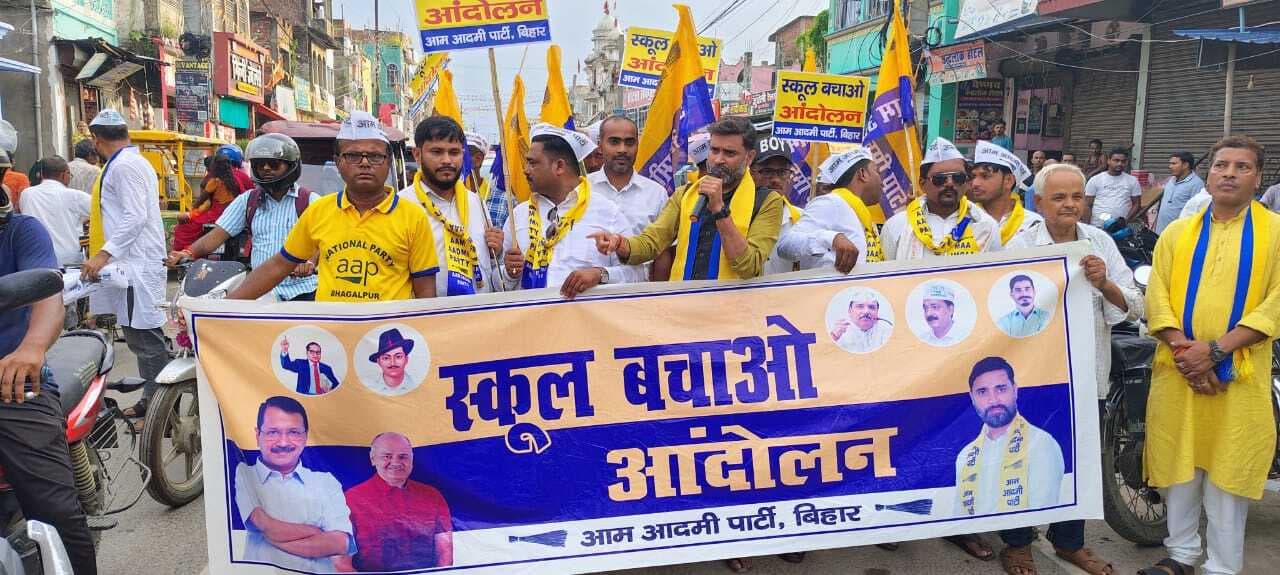 बदलाव की राह से ही निकलेगी शिक्षा – आप