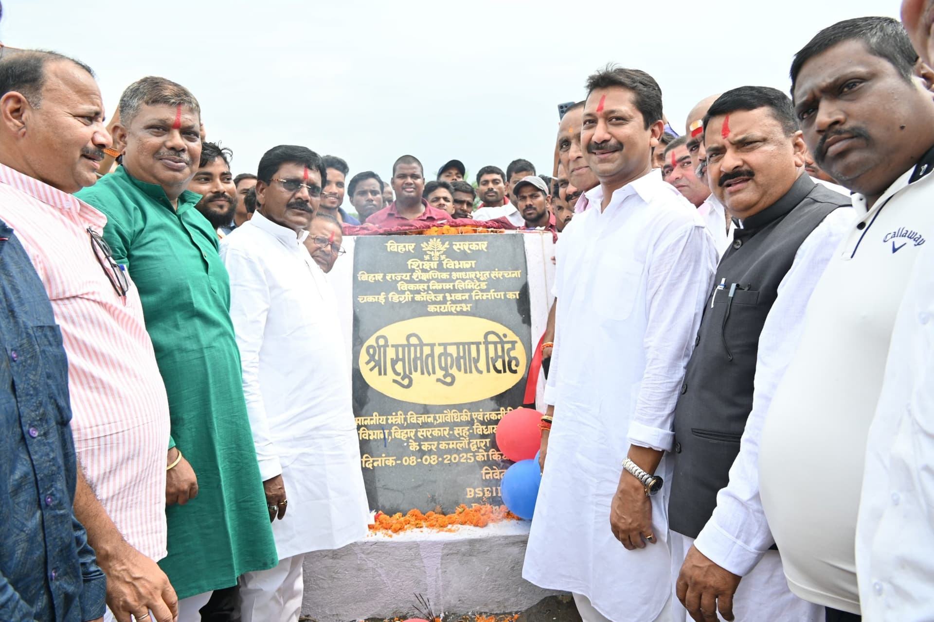 मंत्री सुमित ने किया डिग्री महाविद्यालय के निर्माण कार्य का शुभारंभ
