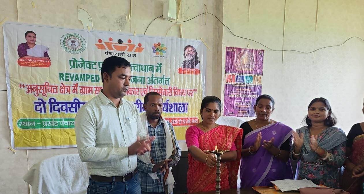 ग्रामसभा के अधिकार से अवगत हुए जनप्रतिनिधि ग्रामसभा के अधिकार से अवगत हुए जनप्रतिनिधि