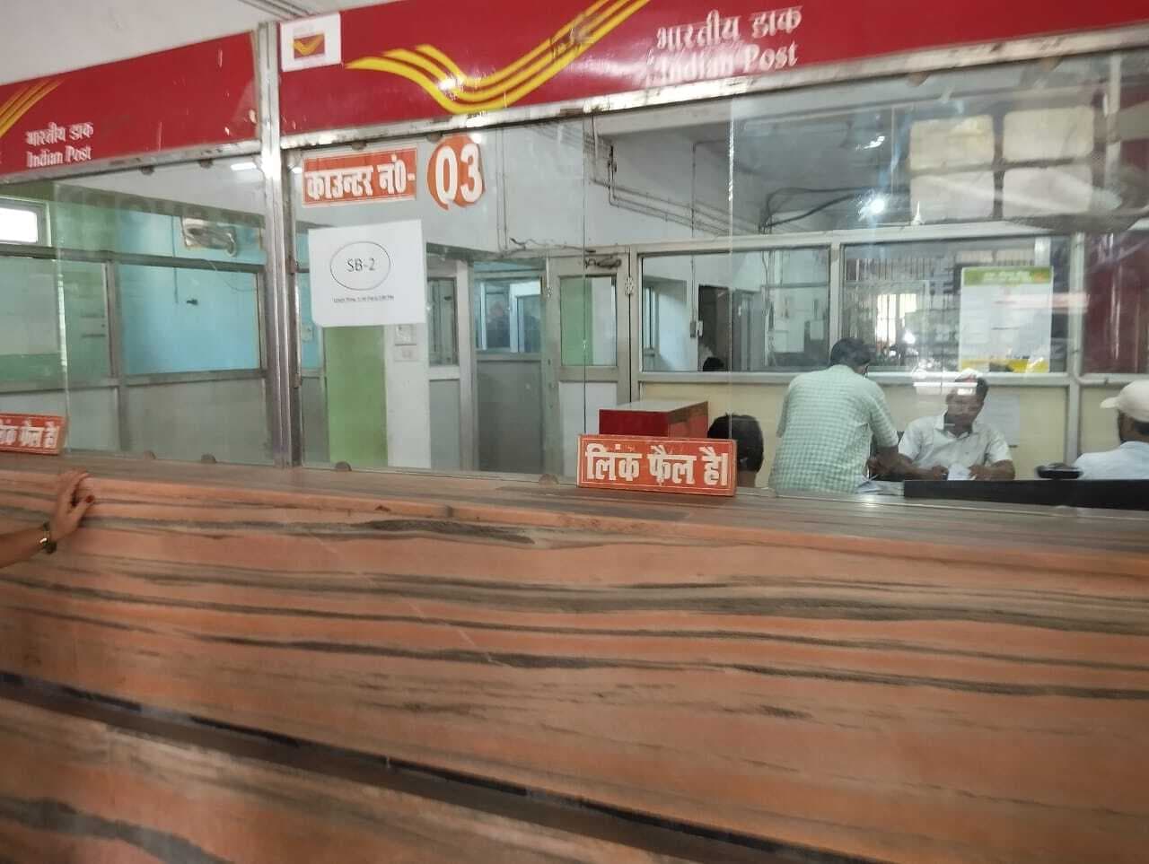 पिछले तीन दिनों से डाकघर के लिंक फेल रहने से ग्राहकों को हो रही बड़ी समस्या