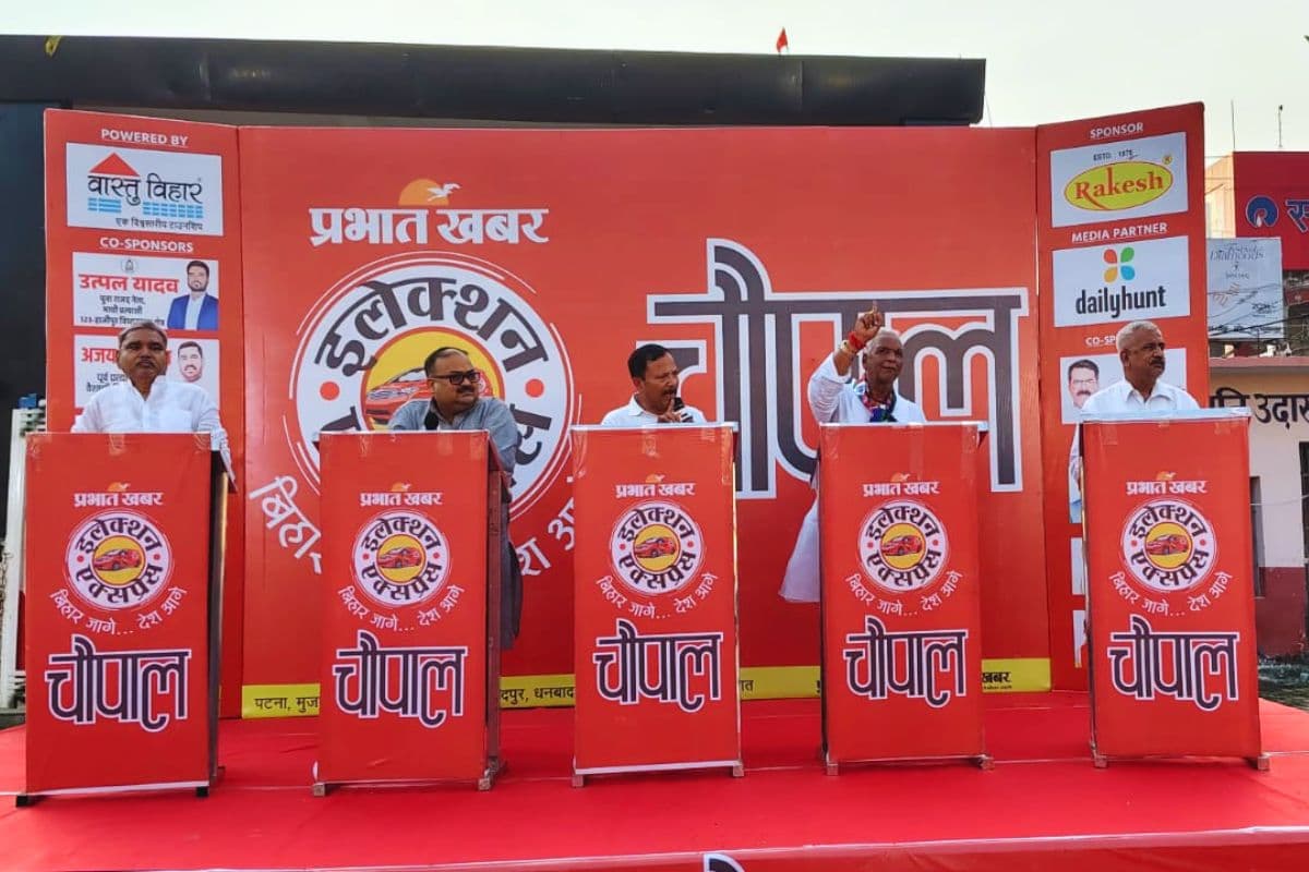 Hajipur Assembly Election Express: भाजपा विधायक को सवालों से घेरा, हाजीपुर में लोगों ने RJD नेता को भी लपेटा