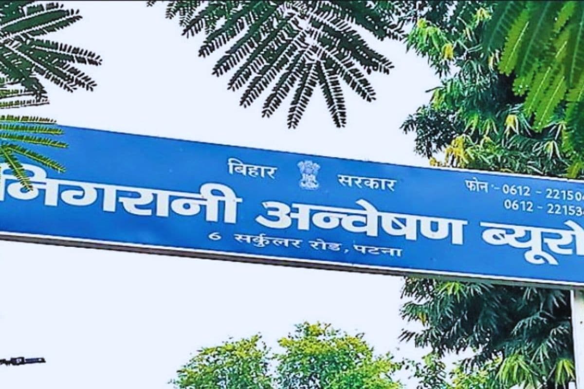 Bihar News: खगड़िया में थाने से महिला दारोगा और चौकीदार गिरफ्तार, रिश्वत लेते निगरानी की टीम ने पकड़ा