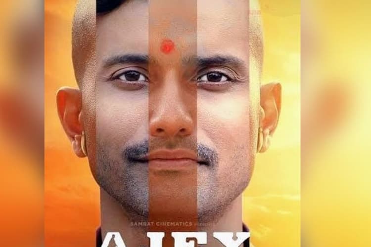 Ajey The Untold Story : फिल्म अजेय का जलवा, थिएटरों में गूंजे योगी-योगी और जय श्रीराम के नारे