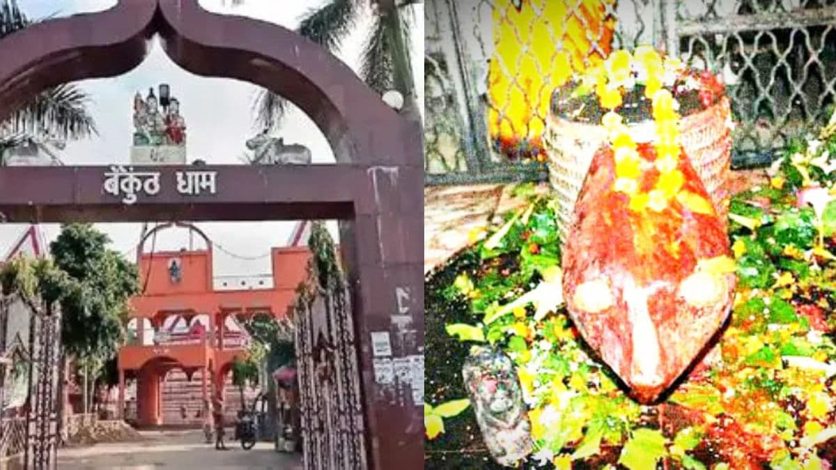 Baikatpur mandir bihar Baikatpur mandir bihar
