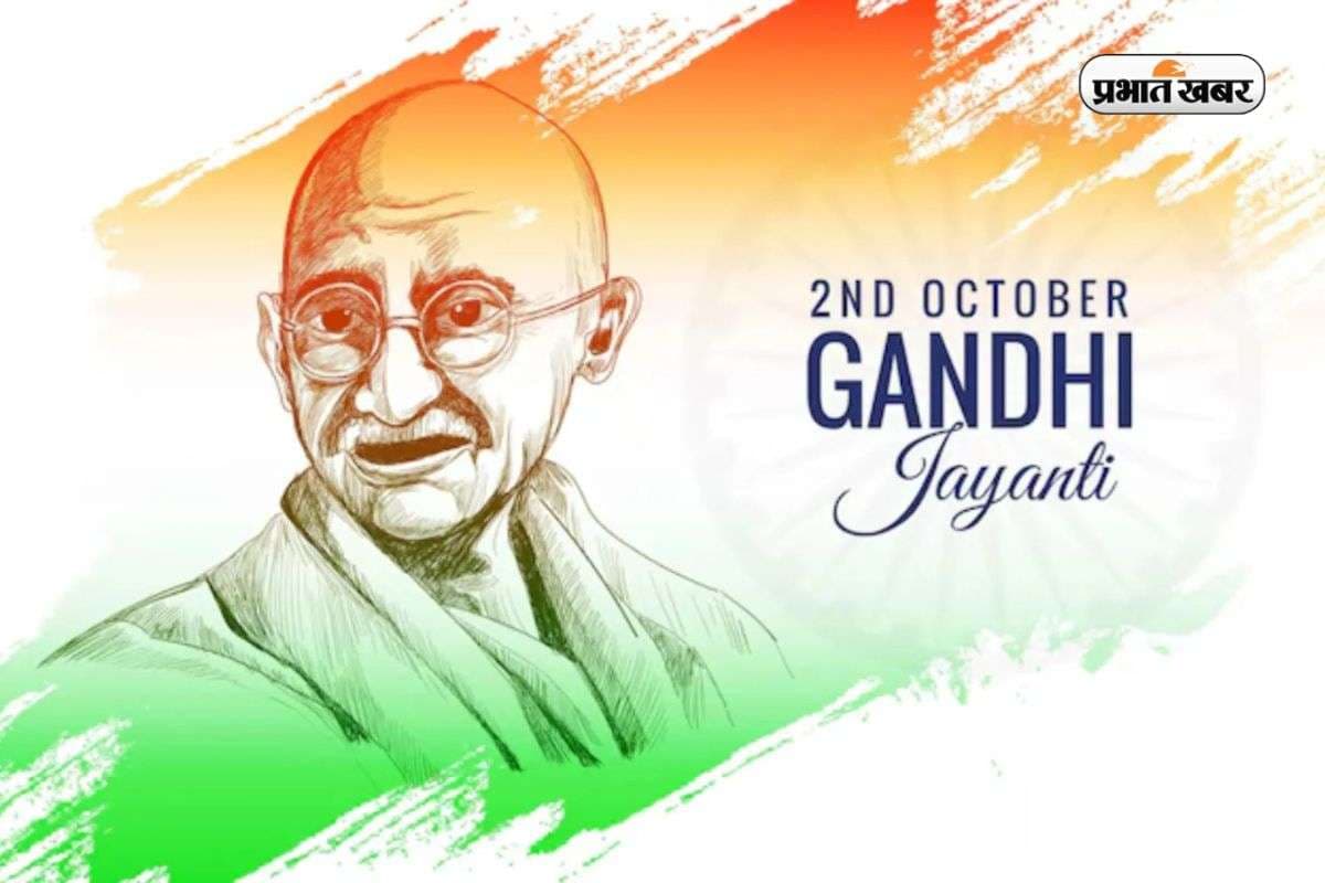 Gandhi Jayanti Best Wishes: भीतर का अहंकार छोड़, गांधी जयंती पर दोस्तों को WhatsApp करें ये 15 संदेश