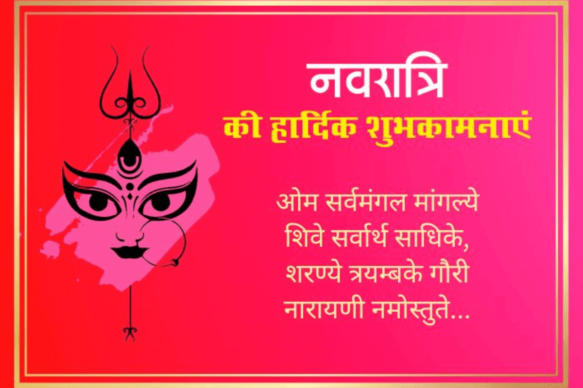 Happy Navratri Wishes 2025