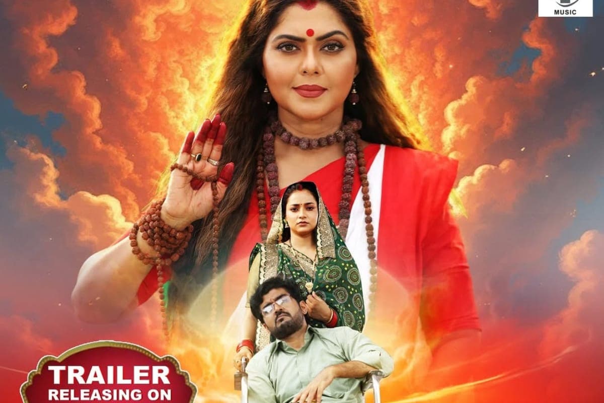 Bhojpuri Film: इस नवरात्रि ‘नौ देवी नव दुर्गा’ के ट्रेलर में दिखेगा शक्ति और भक्ति का संगम, देवी अवतार में भक्तों की रक्षा करने आई रिंकू घोष