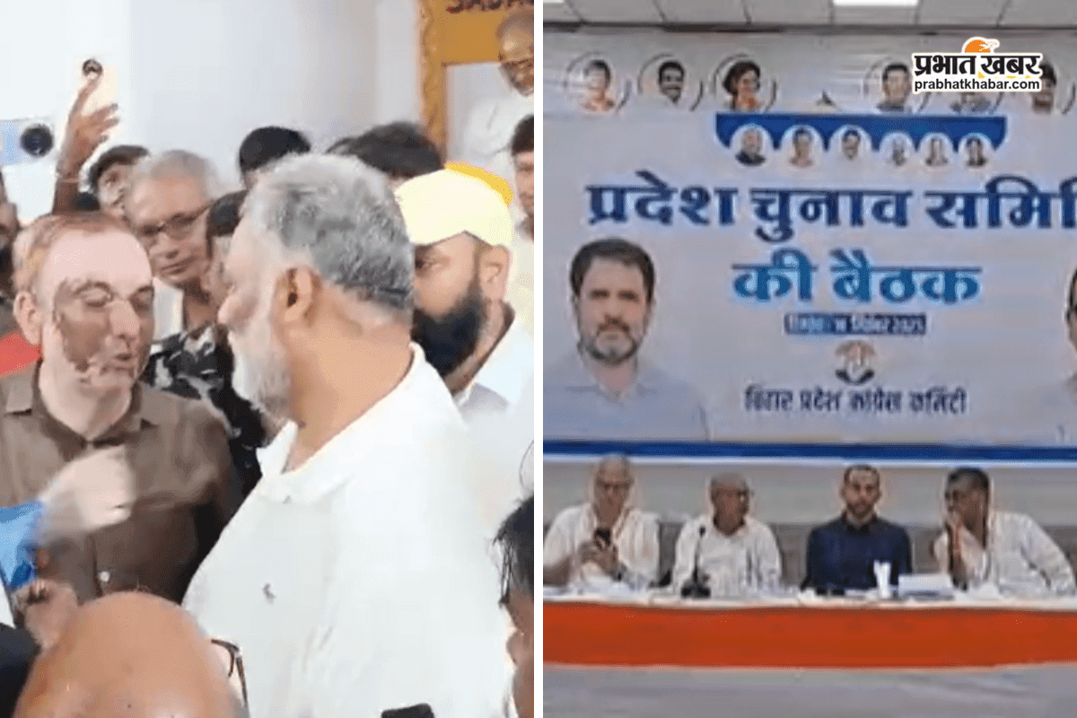 Pappu Yadav in Bihar Congress Chunav Samiti Meeting