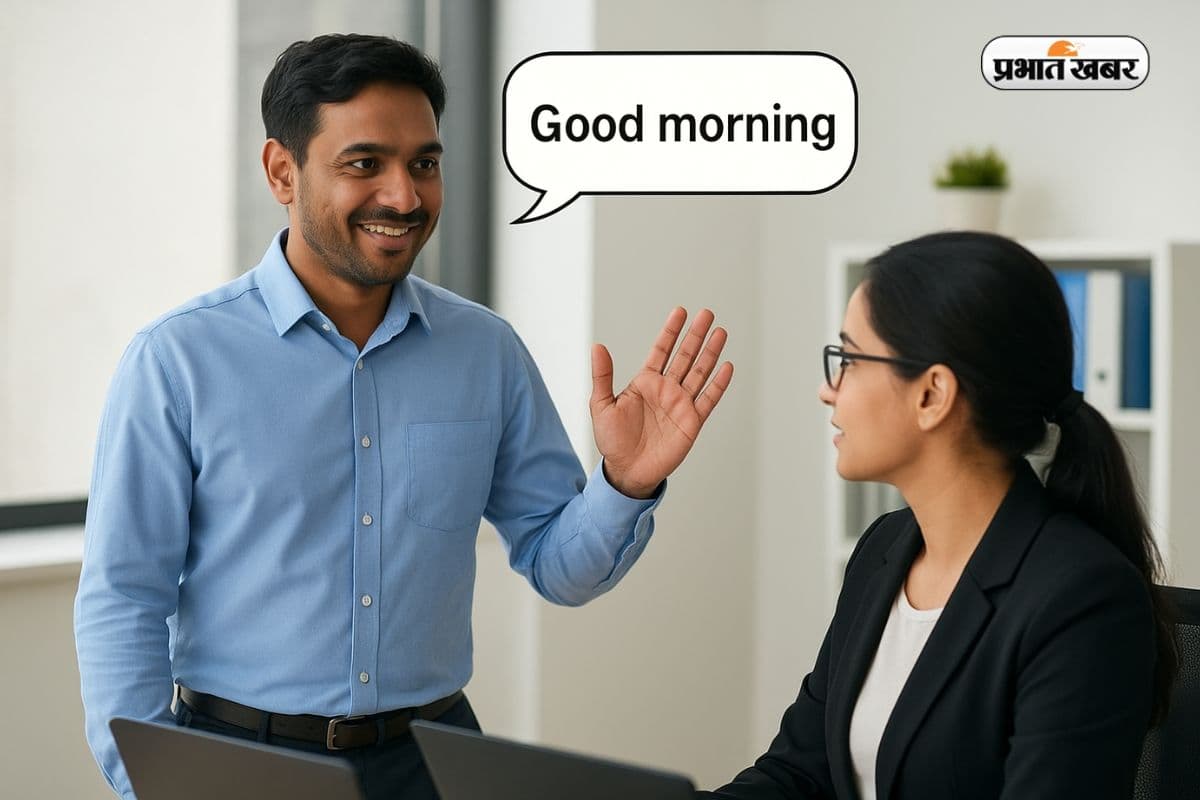 Boss को दिन के इस समय बोलते हैं Good Morning? एक गलती और खराब हो जाएगा Impression