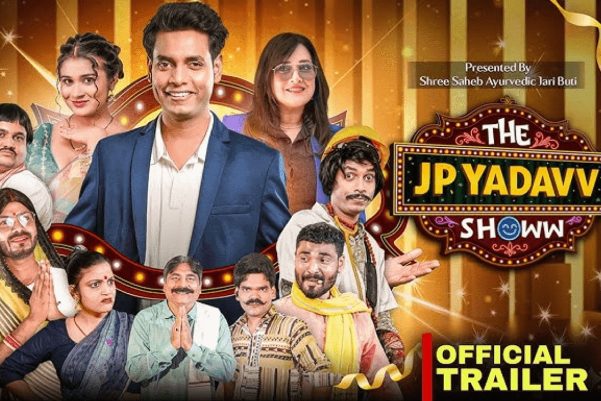 The Jp Yadavv Showw: कपिल शर्मा का शो लगेगा फीका, जब भोजपुरी में देखेंगे ‘द जेपी यादव शो’, हर एपिसोड में मिलेगा भोजपुरिया तड़का
