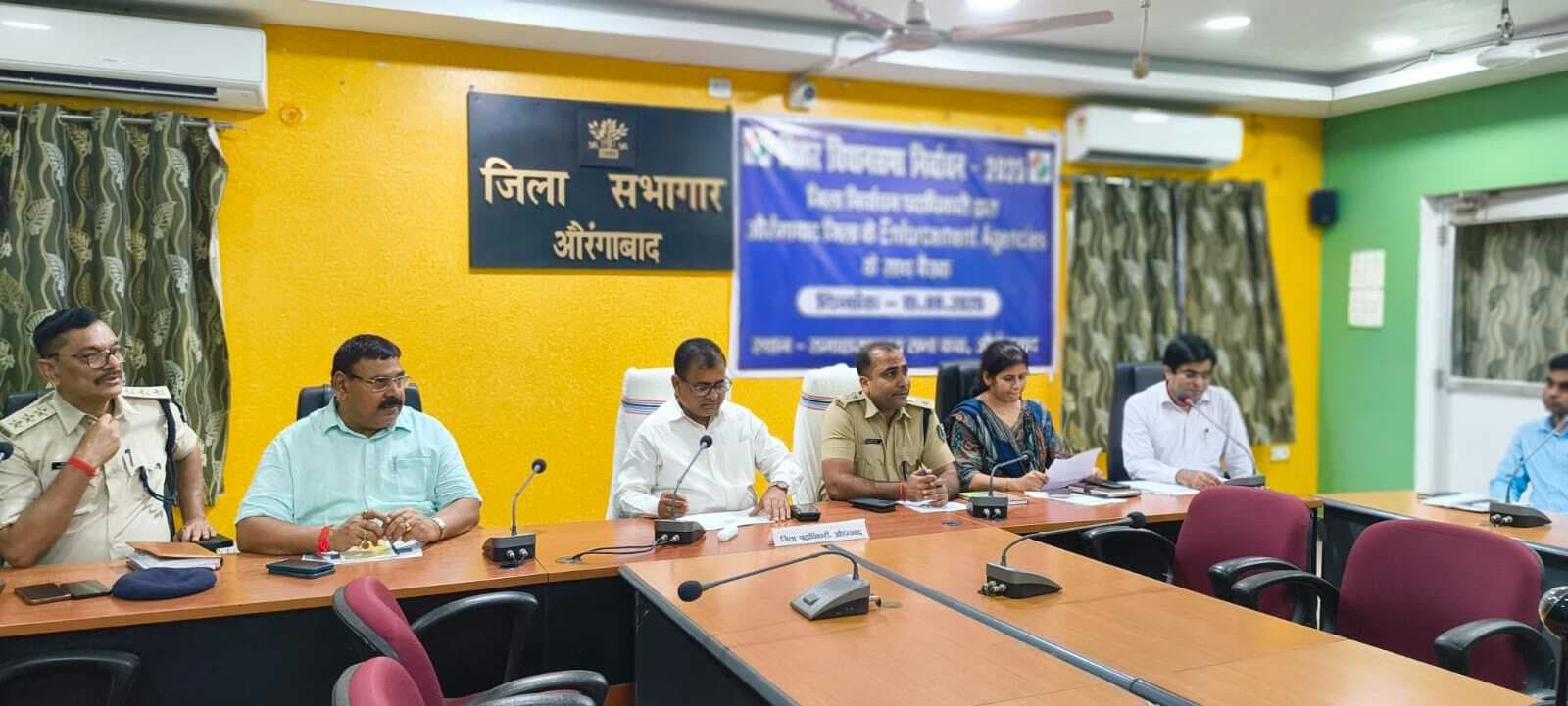 चुनाव में पैसों की लेनदेन पर रहेगी नजर, एप पर अपलोड होगा विवरण