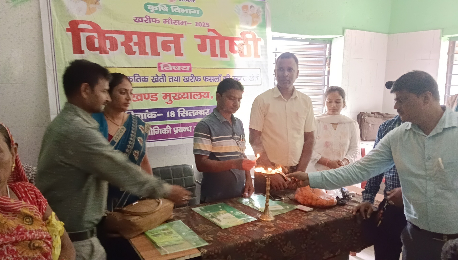 किसानों को दी गयी जैविक खेती व पीएम किसान योजना तक की जानकारी