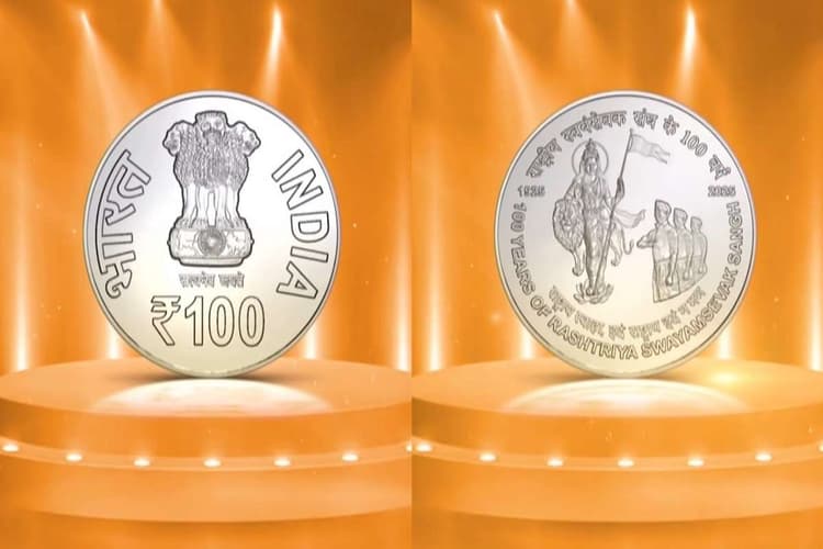 RSS Centenary Celebrations: पीएम मोदी की ऐतिहासिक पहल, जारी किया भारत माता की तस्वीर वाला 100 रुपये का सिक्का