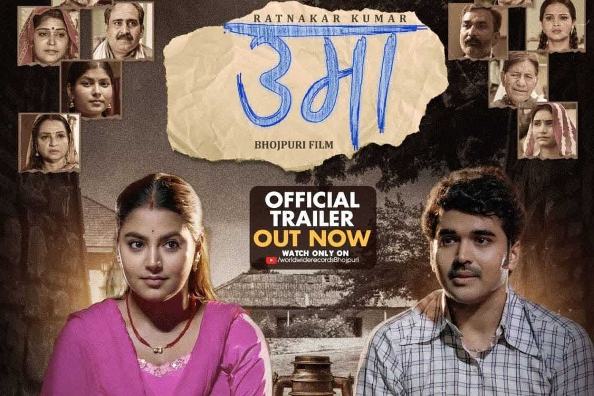 Bhojpuri Film: बालविवाह के बाद हक और इज्जत की लड़ाई लड़ने आई माही श्रीवास्तव, रिलीज हुआ ‘उमा’ का धांसू ट्रेलर