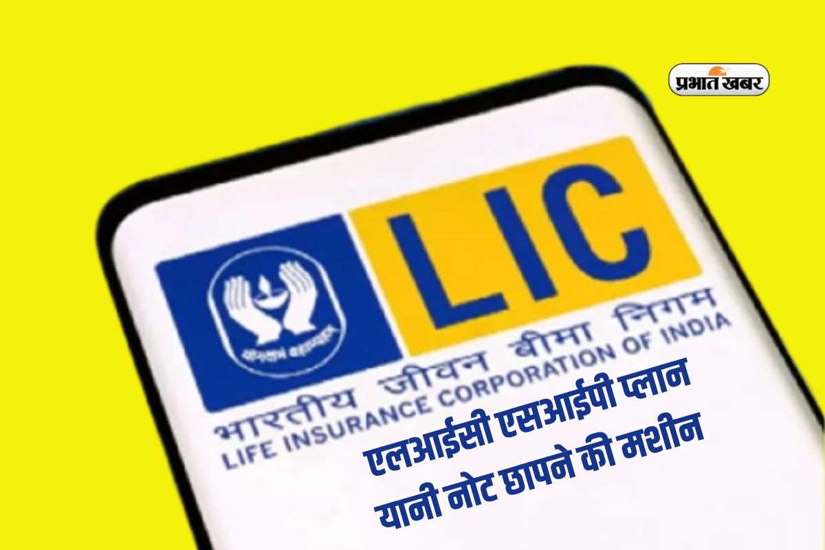 LIC SIP Plan LIC SIP Plan