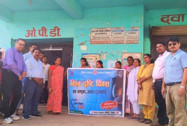 आंखों की देखभाल के लिए लोगों को किया गया जागरूक