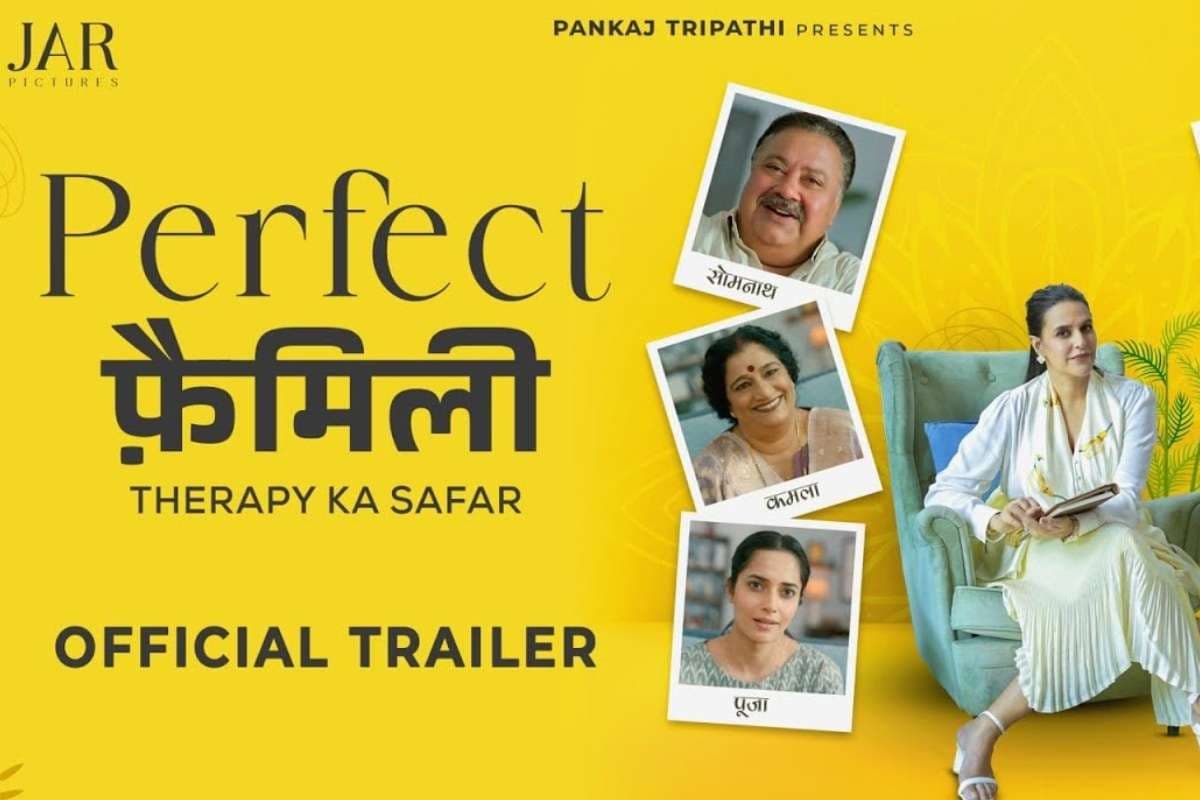 Perfect Family Trailer Out: गुलशन- गीरिजा की ‘परफेक्ट फैमिली’ का ट्रेलर जारी, थेरेपिस्ट बनीं दिखेंगी नेहा धूपिया Perfect Family Trailer Out: गुलशन- गीरिजा की ‘परफेक्ट फैमिली’ का ट्रेलर जारी, थेरेपिस्ट बनीं दिखेंगी नेहा धूपिया