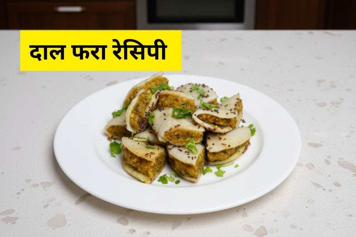 Dal Fara Recipe