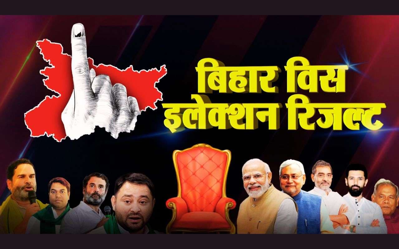 Election Exit Poll Bihar Election Result 2025
