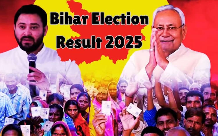 Exit Poll Bihar 2025: बिहार चुनाव 2025 के एग्जिट पोल कितने सही, कितने गलत