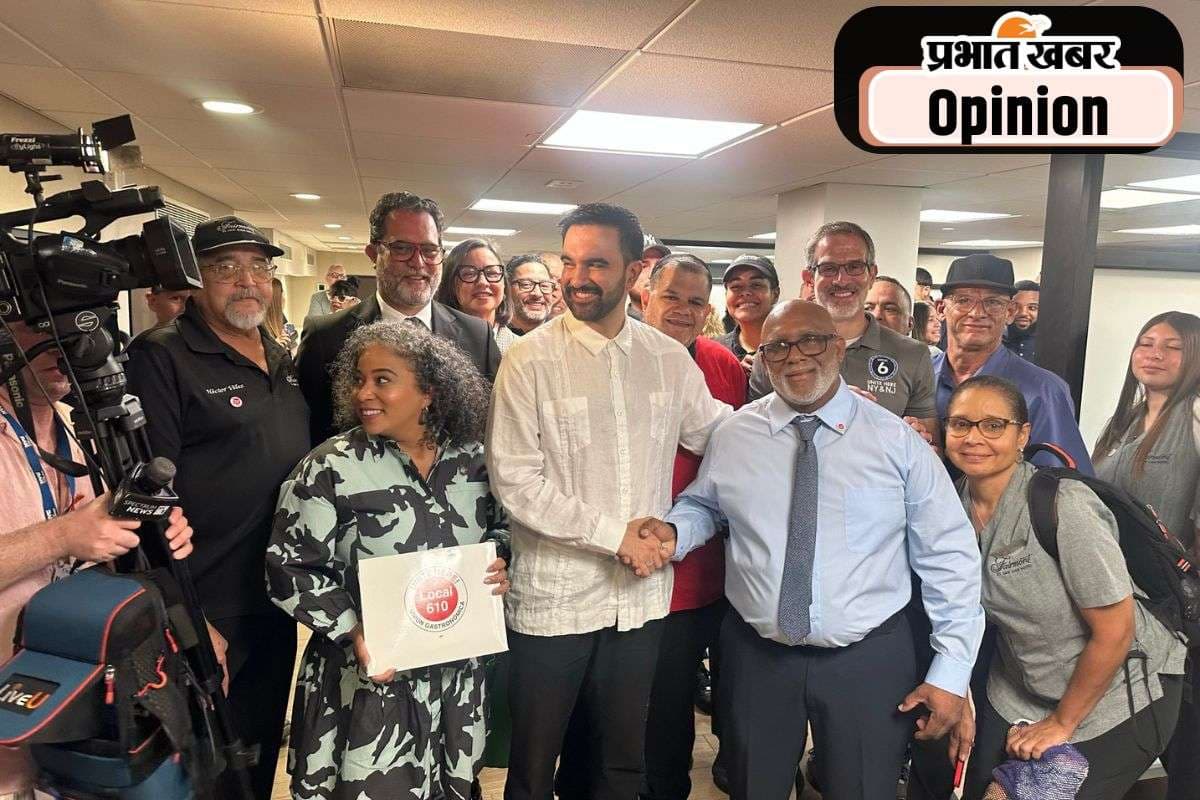 ममदानी की जीत ने ट्रंपवाद को ध्वस्त कर दिया