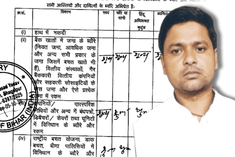 Bihar Election 2025: अरे बाप रे… ऐसा विधायक प्रत्याशी नहीं देखा! संपत्ति के नाम पर 0, फिर भी लड़ रहा चुनाव, कौन हैं सुनील चौधरी?