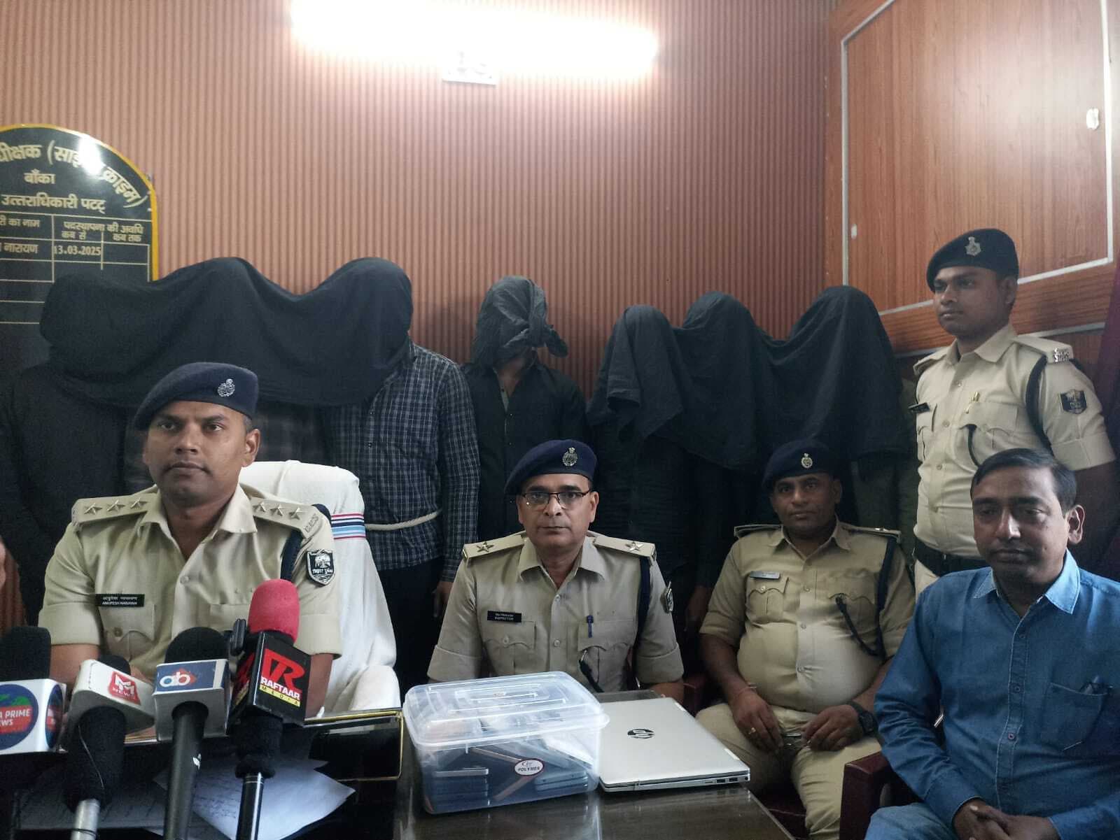 बांका में संगठित साइबर अपराध गिरोह का भंडाफोड़, सात आरोपित गिरफ्तार