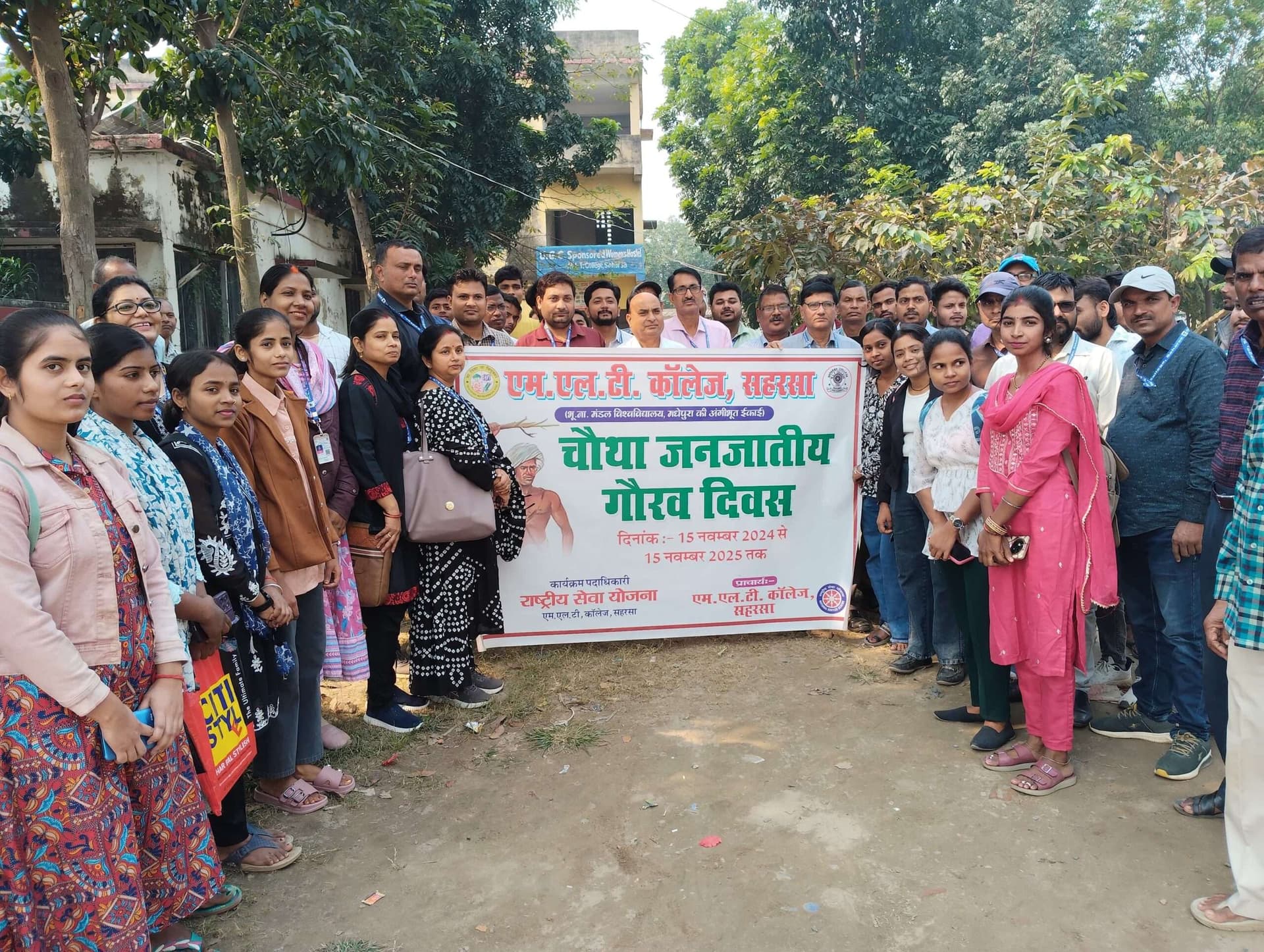 एमएलटी कॉलेज में चौथे जनजातीय गौरव दिवस पर हुई जागरूकता रैली