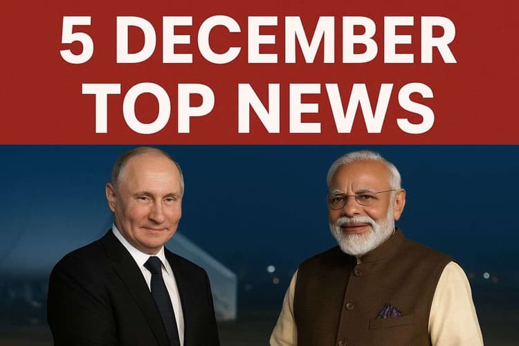 5 December Top News: भारत-रूस के बीच आज शिखर वार्ता, इंडिगो की 300 से अधिक उड़ानें रद्द, एक क्लिक में पढ़ें शुक्रवार की टॉप 20 खबरें