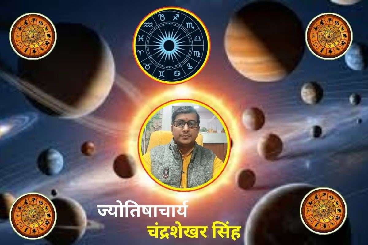 Astrology: धनु राशि में चार ग्रहों का महासंयोग, पांच राशि वालों के लिए अगले 15 जनवरी 2026 तक गोल्डन टाइम