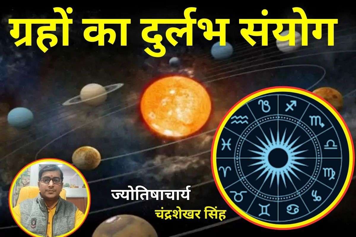 Astrology: जनवरी 2026 सिंह-कन्या और मीन राशि वालों के लिए रहेगा लकी, बुधादित्य राजयोग दिलाएगा इन राशियों को विशेष लाभ