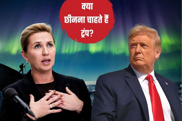ट्रंप की धमकी से डरा दोस्त, डेनमार्क की खुफिया एजेंसी ने कहा अमेरिका है नया सुरक्षा खतरा, किस बात से बिगड़ा मामला?