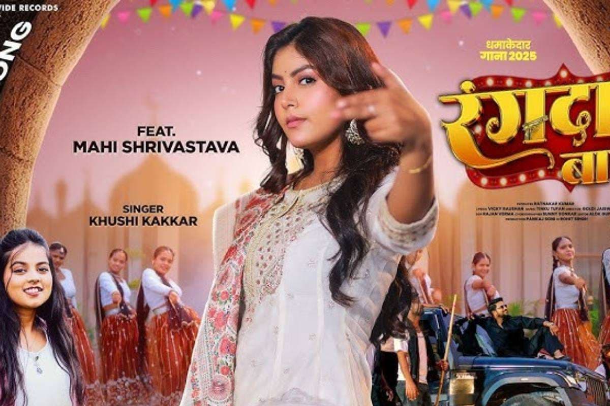 Khushi Kakkar New Bhojpuri Song rangdaar bate ho mahi shrivastava