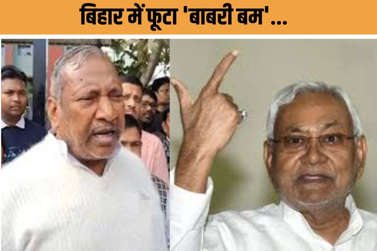 Bihar Babri Masjid Controversy Bihar Babri Masjid Controversy