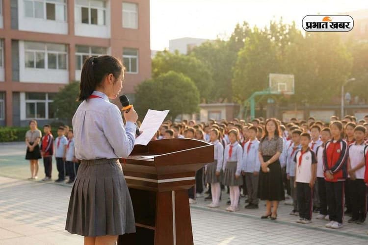 School Assembly News Headlines Today: नींद खुलते ही बस 5 मिनट में देखें देश दुनिया की बड़ी खबरें, झट से हो जाएगा याद