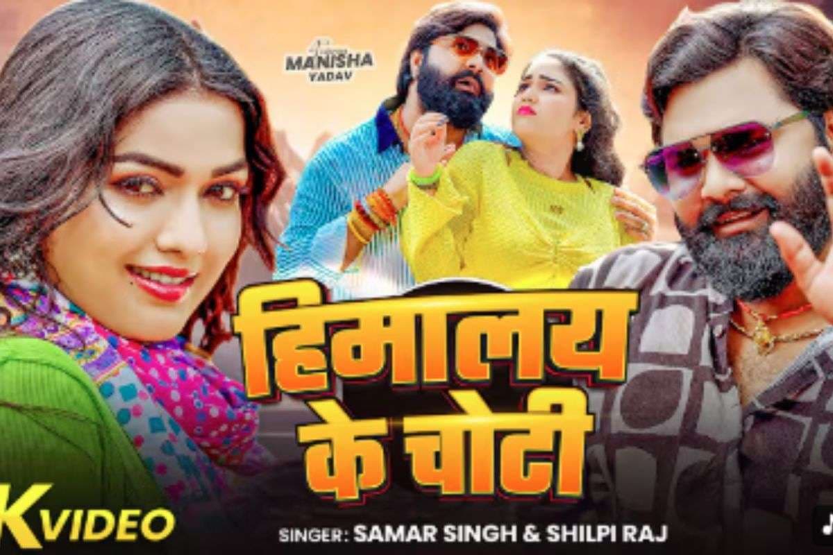 Shilpi Raj New Bhojpuri Song Himalaya Ke Choti