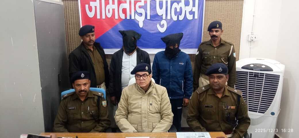 जंगल में साइबर ठगी करते सियाटांड़ के पांडु मंडल व विष्टोपुर के निताई दां गिरफ्तार