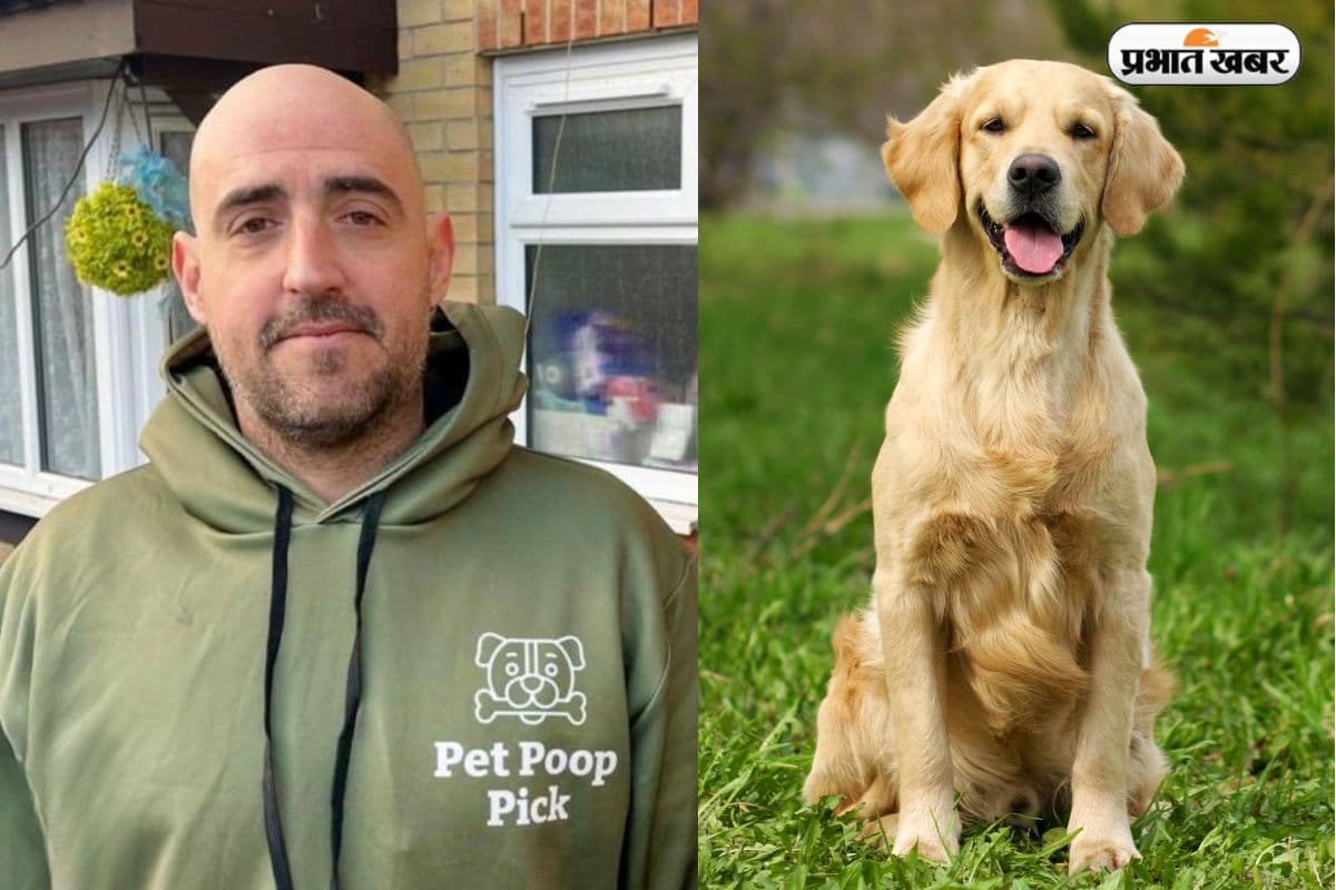 Dog Poop Scoop Business : कुत्ते की पॉटी उठाकर साल में 32 लाख! ये बिजनेस आइडिया सुनकर दिमाग घूम जाएगा Dog Poop Scoop Business : कुत्ते की पॉटी उठाकर साल में 32 लाख! ये बिजनेस आइडिया सुनकर दिमाग घूम जाएगा