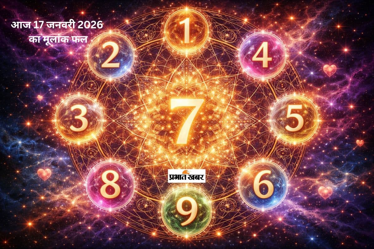 Numerology Horoscope Today: आज मूलांक 1 से लेकर 9 को कैसे मिलेगी शनिदेव की कृपा, जानें किस मूलांक का चमकेगा भाग्य Numerology Horoscope Today: आज मूलांक 1 से लेकर 9 को कैसे मिलेगी शनिदेव की कृपा, जानें किस मूलांक का चमकेगा भाग्य