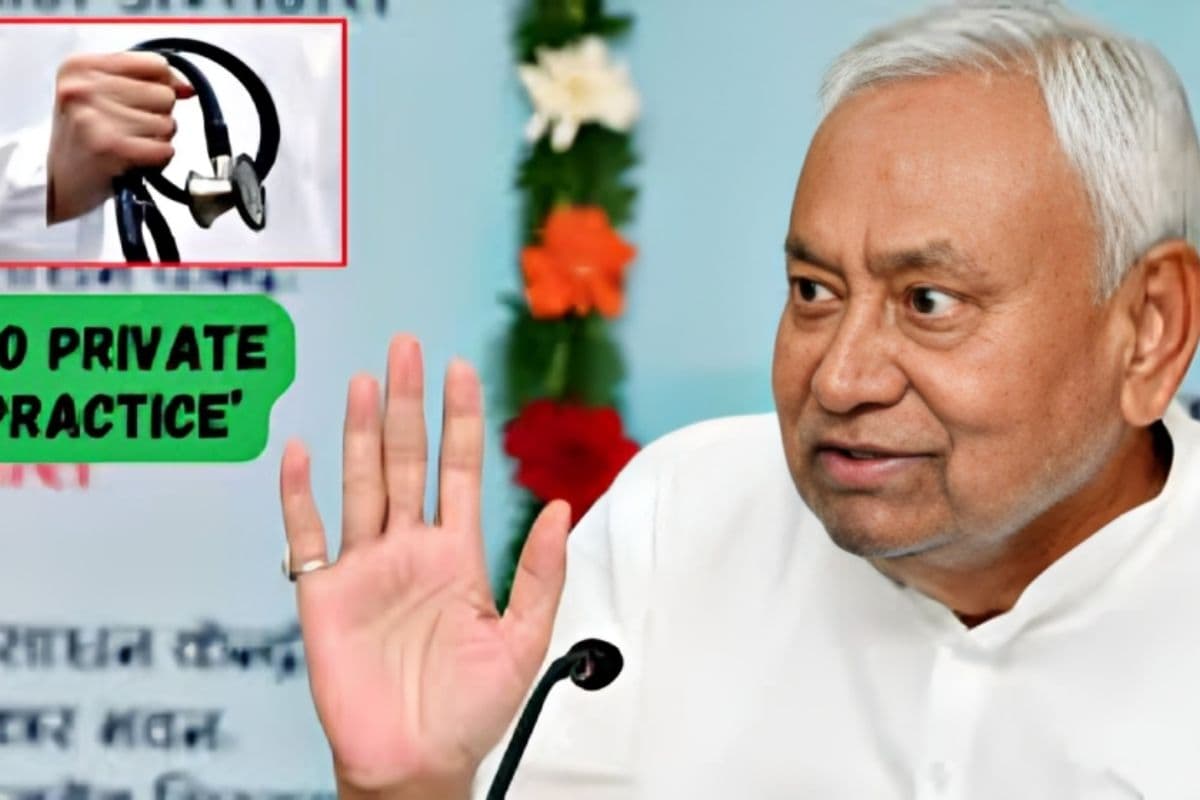 सरकारी डॉक्टरों की प्राइवेट प्रैक्टिस पर पूर्ण रोक, नीतीश सरकार का बड़ा फैसला, बनी हाईलेवल कमेटी सरकारी डॉक्टरों की प्राइवेट प्रैक्टिस पर पूर्ण रोक, नीतीश सरकार का बड़ा फैसला, बनी हाईलेवल कमेटी