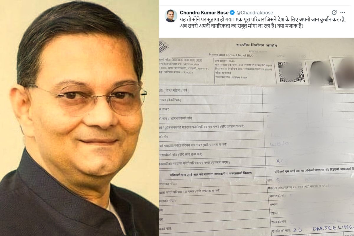 नेताजी के वंशज चंद्र कुमार बोस को SIR हियरिंग का नोटिस, TMC ने कहा- BJP की बदले की कार्रवाई? नेताजी के वंशज चंद्र कुमार बोस को SIR हियरिंग का नोटिस, TMC ने कहा- BJP की बदले की कार्रवाई?