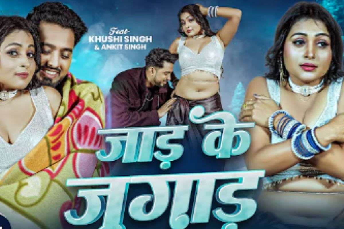 Shivani Singh New Bhojpuri Song Jaad Ke Jugad