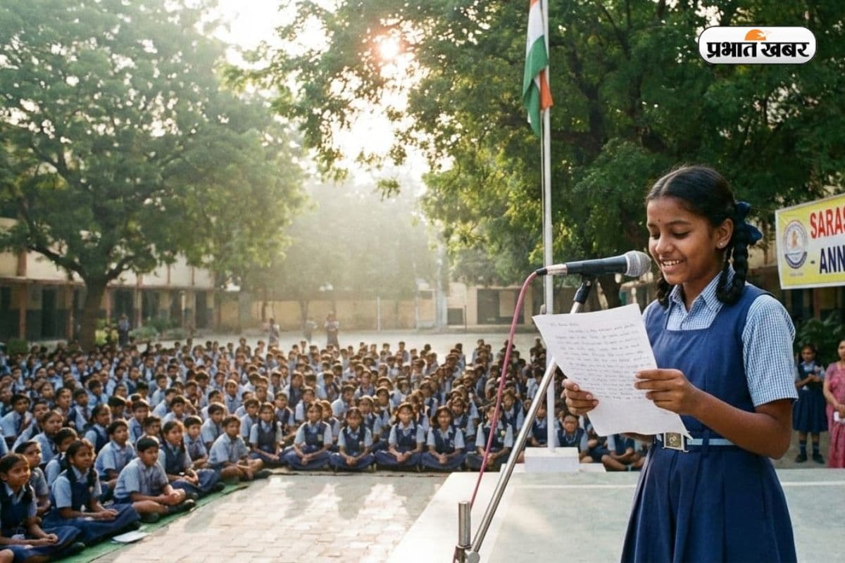 Today School Assembly News Headlines: देश विदेश और स्पोर्ट्स की बड़ी खबरें, देखें एक क्लिक में Today School Assembly News Headlines: देश विदेश और स्पोर्ट्स की बड़ी खबरें, देखें एक क्लिक में