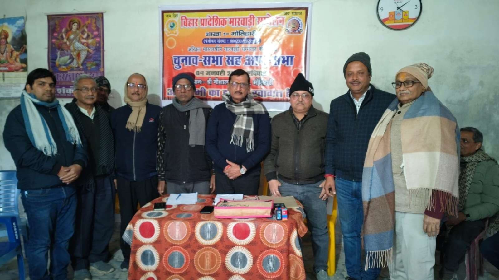 Motihari: रमेश अग्रवाल बने मारवाड़ी सम्मेलन के नए अध्यक्ष